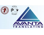 Аванта Транслейтинг (перевод корпоративной документации)