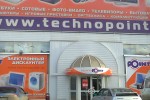 Технопоинт (TechnoPoint)