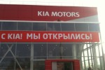 ООО ТрансТехСервис Kia Motors