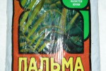 ПАЛЬМА