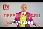 Перецточкаru (Перец.ru)