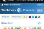 Webmoney.ru (Вебмани)