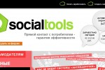 SocialTools | Главная страница
