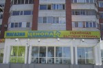 Ценопад - уцененная бытовая техника в Екатеринбурге