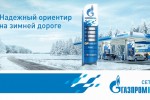 АЗС Газпромнефть №1