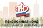 Управление пенсионного фонда РФ в Советском районе в г. Уфе