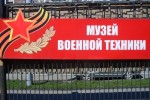 Музеи Челябинска