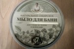 Черное мыло Агафьи