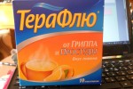 Терафлю