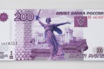 Твоя-Россия.рф. - банкноты в 2000 и 200 рублей