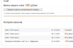E-opros.ru | профиль, баланс